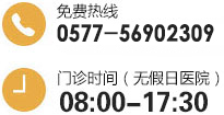 溫州中研白癜風專科